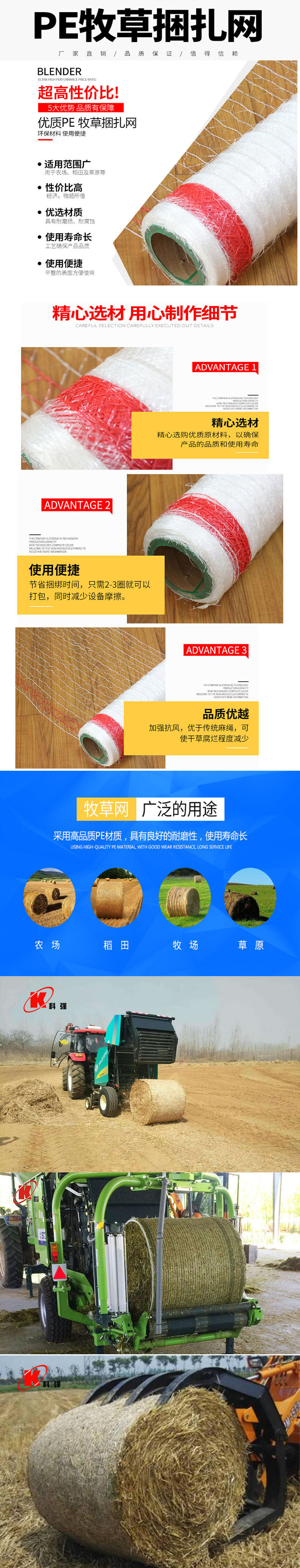 牧草網詳情圖片W